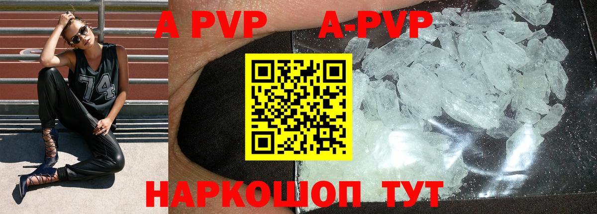 Альфа ПВП мука  A-PVP Crystall  Альфа ПВП Соль  Тавда 