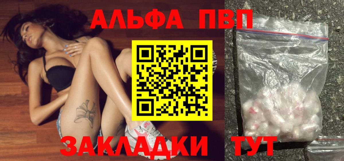 А ПВП Crystall Тавда