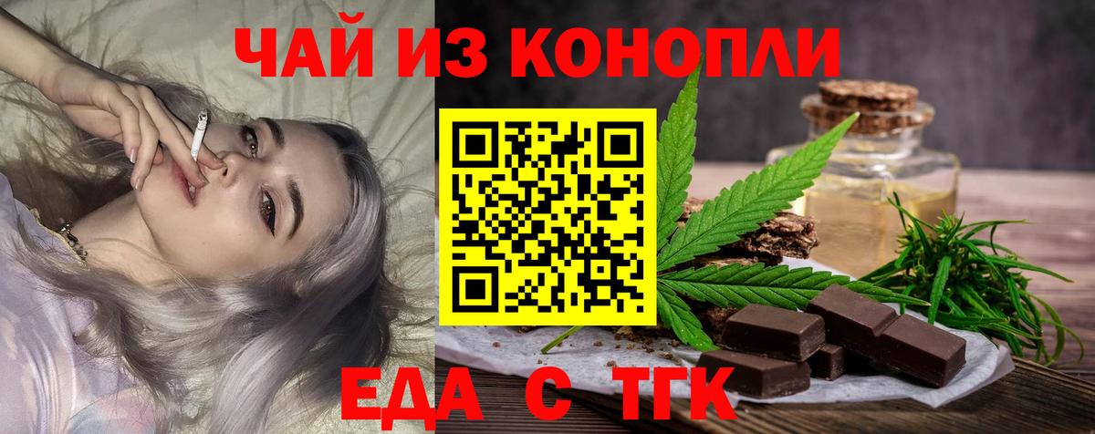 Cannafood марихуана  Вход с VPN  Тавда 