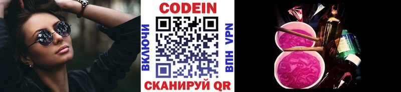 купить наркотики цена  Тавда  Codein Purple Drank 