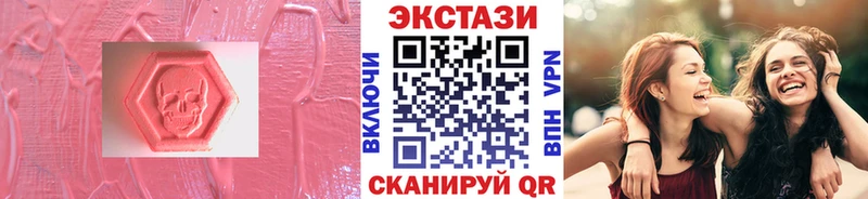 Экстази 280мг  Тавда 
