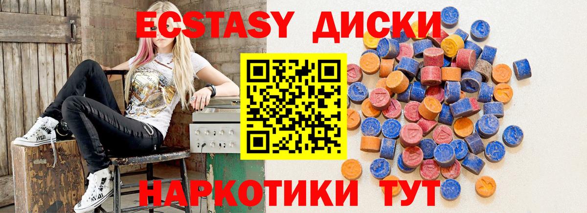 ЭКСТАЗИ  Вход с VPN  Тавда  МЕГА маркетплейс  Экстази Дубай 