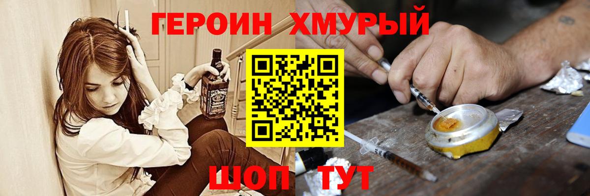 Тавда  Героин белый  Вход с VPN 