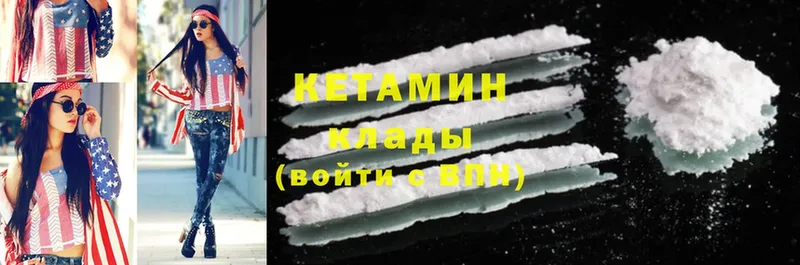 Кетамин ketamine  Тавда 