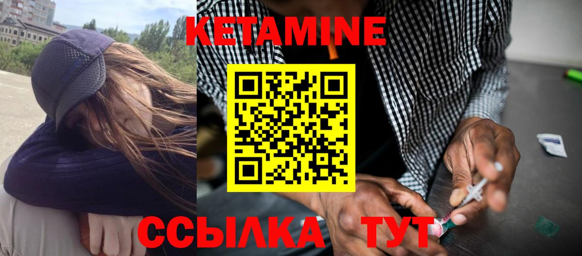 Тавда  Кетамин VHQ  Вход с VPN  Кетамин ketamine 
