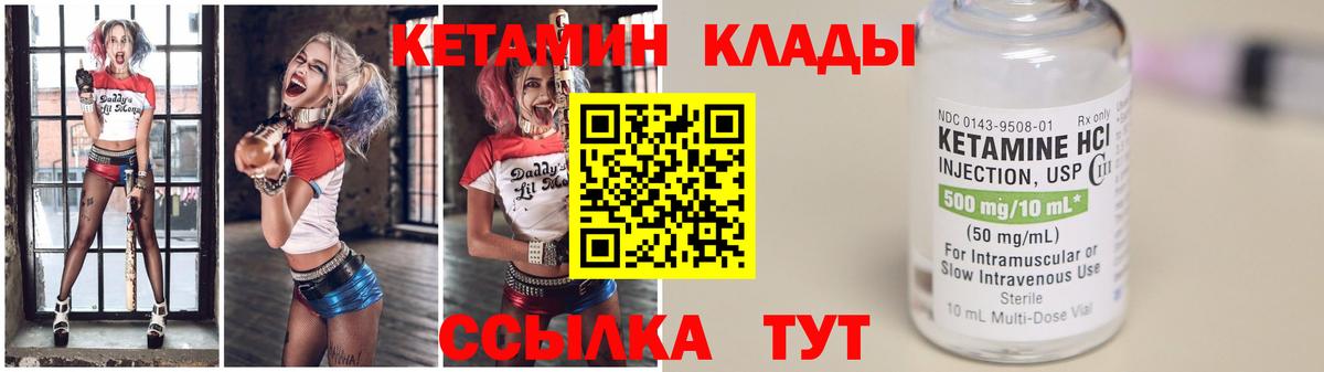 КЕТАМИН VHQ Тавда