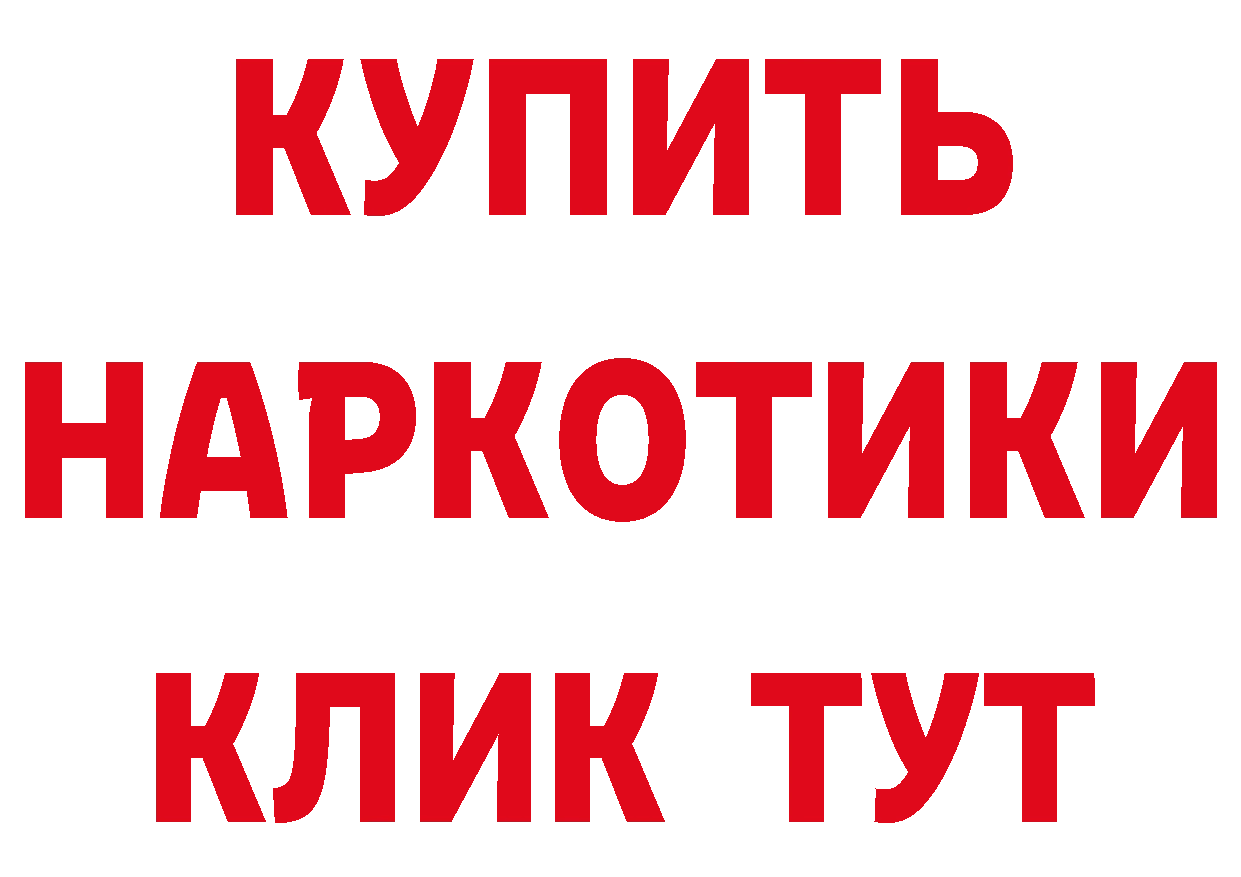 БУТИРАТ GHB зеркало дарк нет блэк спрут Тавда