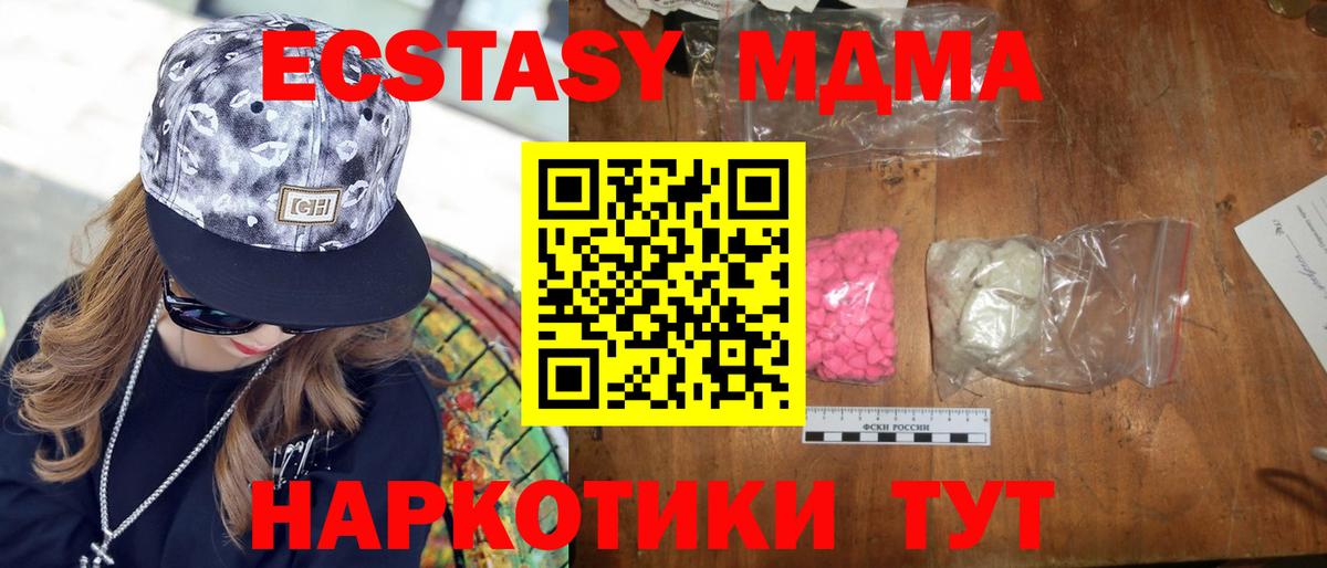 MDMA VHQ  МДМА кристаллы  MDMA  Тавда 