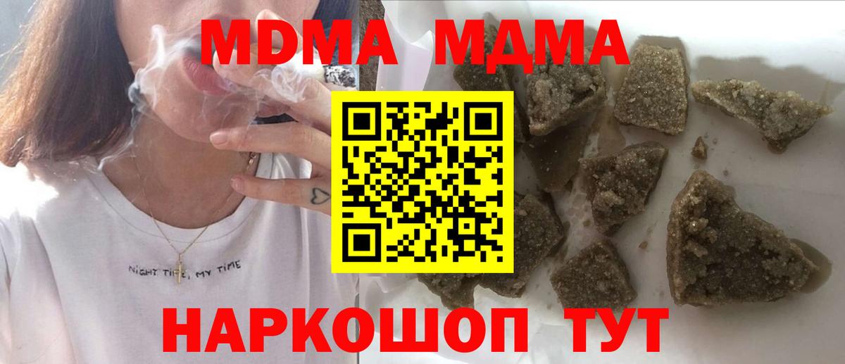 MDMA Molly Тавда