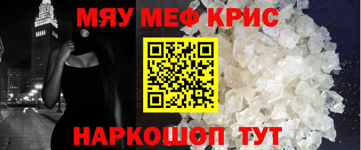 Мефедрон 4 MMC  Тавда  МЯУ-МЯУ  Мефедрон VHQ 