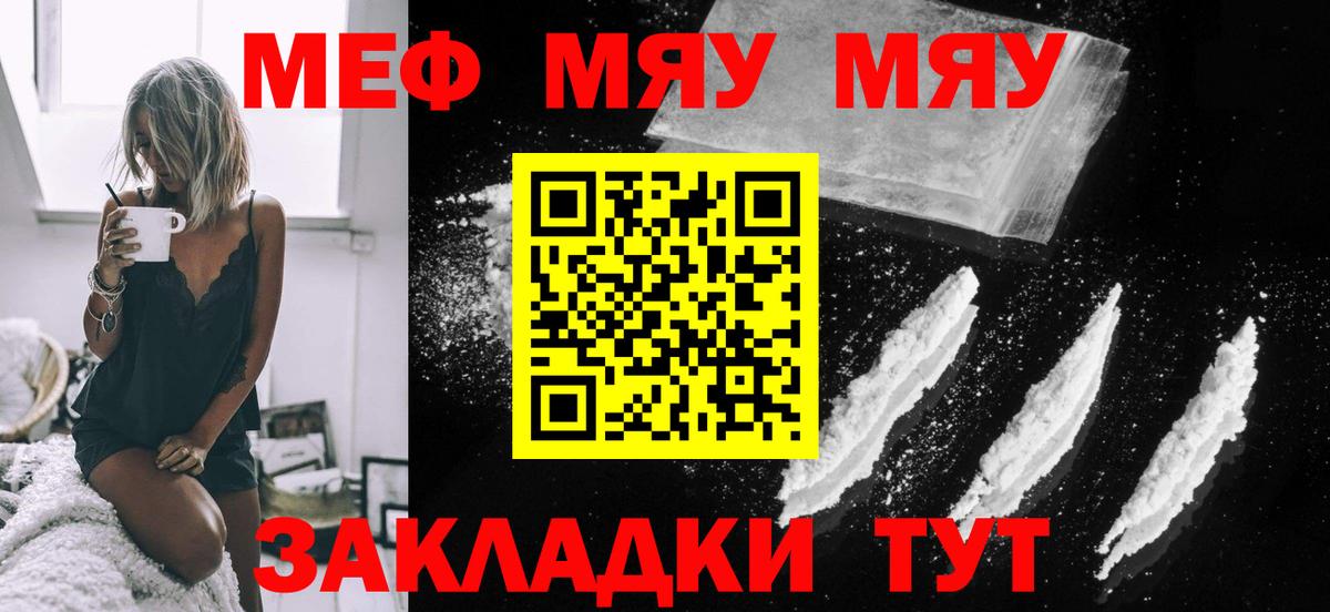 Мефедрон  МЕФ mephedrone  Тавда  Вход с VPN  МЯУ-МЯУ VHQ 