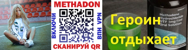 Метадон methadone  Тавда 