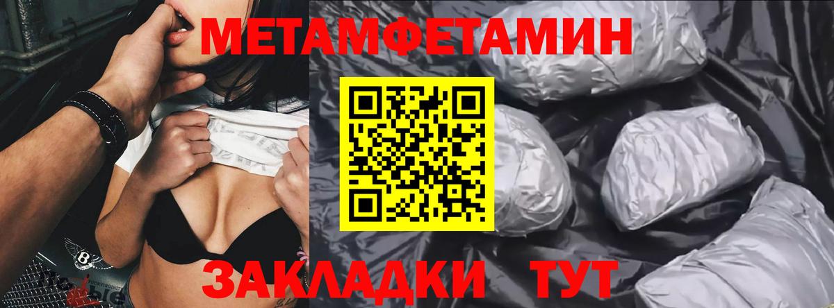 Тавда  Первитин пудра  Вход с VPN 