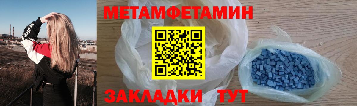 Первитин Methamphetamine Тавда