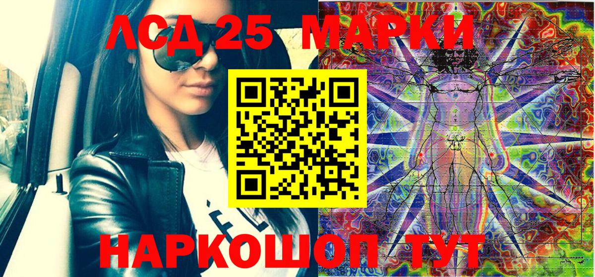 Марки 25I-NBOMe 1,5мг  Вход с VPN  Тавда 