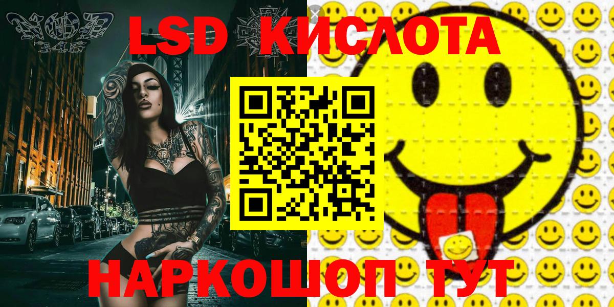 Марки 25I-NBOMe 1500мкг Тавда