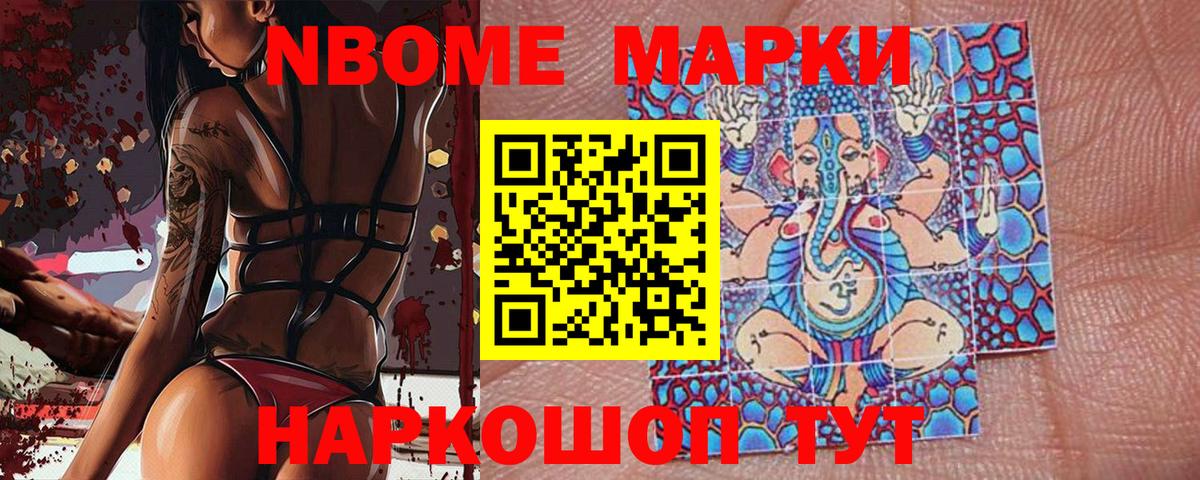 Наркотические марки  Наркотические марки 1500мкг  Тавда  Наркотические марки 1500мкг 