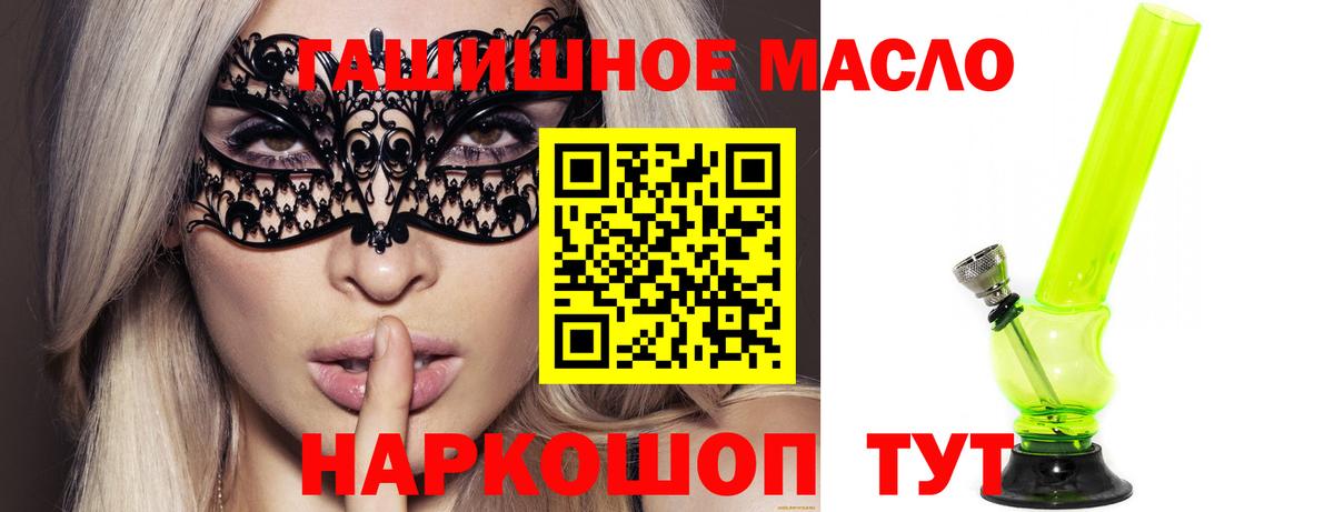Тавда  наркошоп  Вход с VPN  ТГК концентрат 