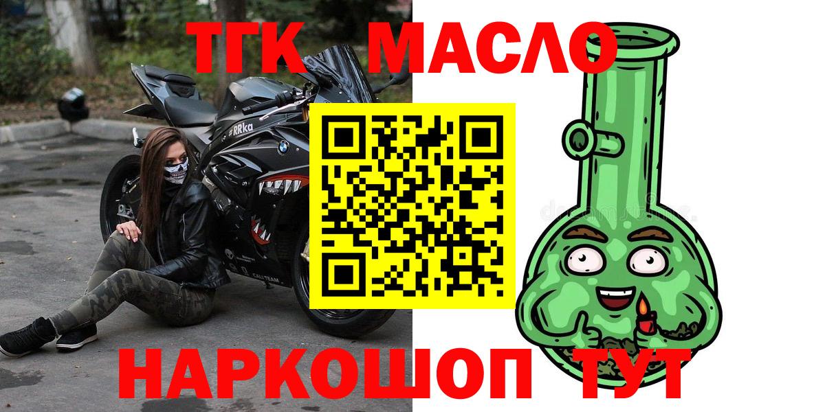 Дистиллят ТГК Wax  ТГК вейп  Тавда 